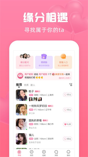 红豆视频app下载安装无广告