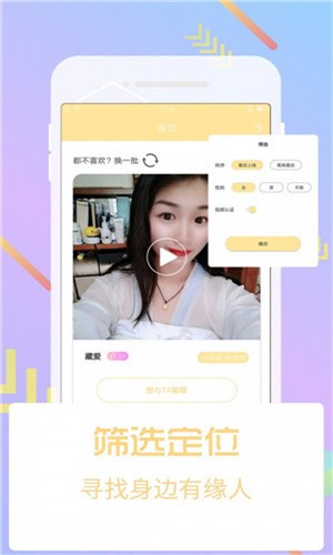 春色直播高颜值版app最新版下载