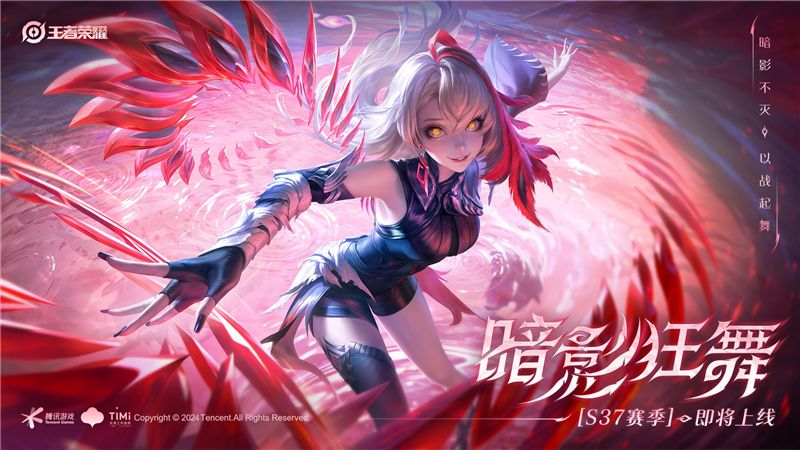 王者荣耀影主题音乐长太息兮将上心低徊兮顾怀