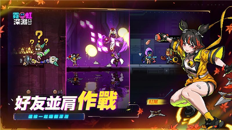 霓虹深渊无限2024年最新兑换码
