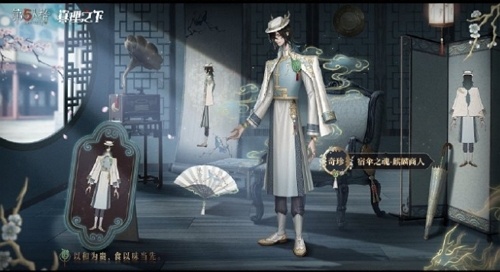 第五人格宿伞之魂麒麟商人三视图什么样 第五人格宿伞之魂麒麟商人三视图