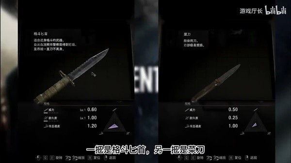 《生化危机4重制版》Demo小刀属性特点全解