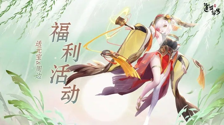 《道友请留步》最新礼包兑换码4月13日2023