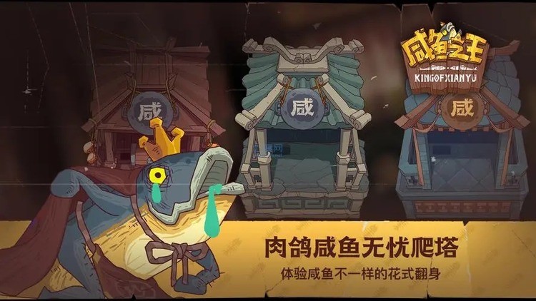 咸鱼之王关卡最强速推阵容有哪些_关卡打不过了怎么办