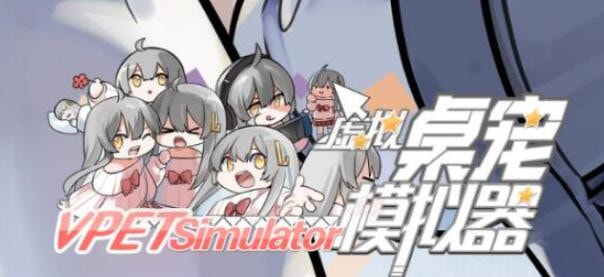 虚拟桌宠模拟器创意工坊怎么用-虚拟桌宠模拟器创意工坊使用介绍
