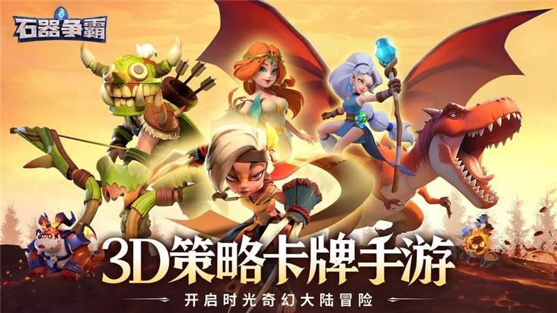 石器争霸兑换码2025最新
