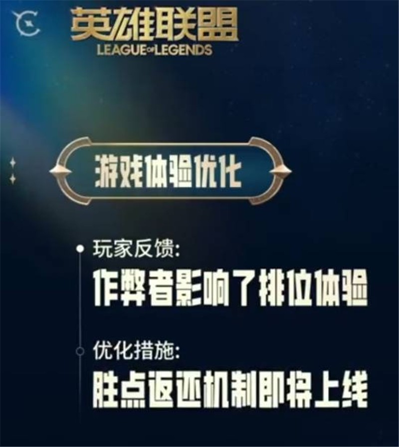 英雄联盟史诗级优化内容有哪些