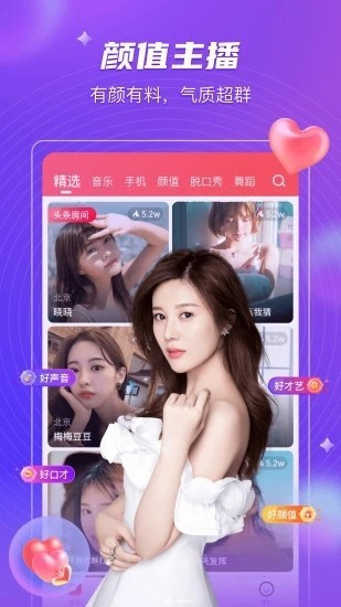 夜姬直播app下载