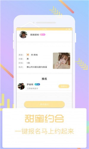 蜜唇直播手机版下载大全