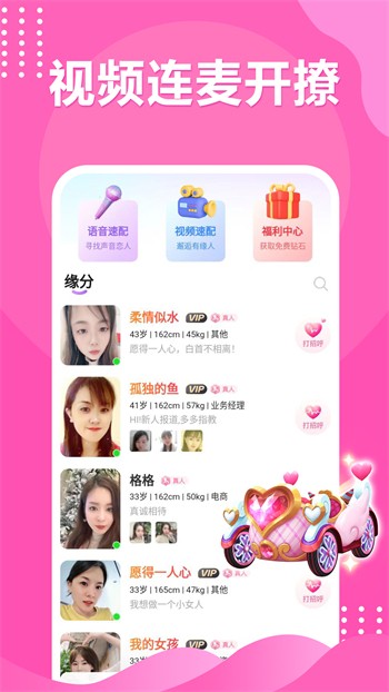 蜜柚视频无广告版