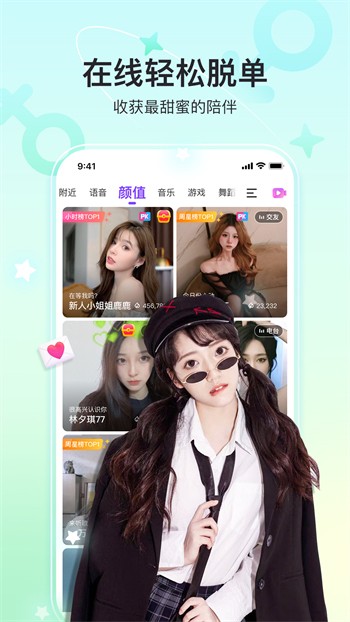 草莓视频app在无限看的网站
