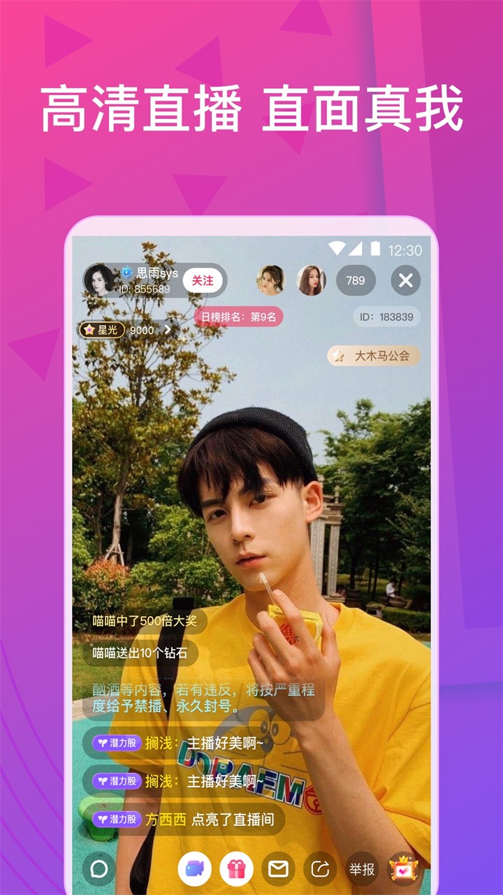 夜姬直播app下载