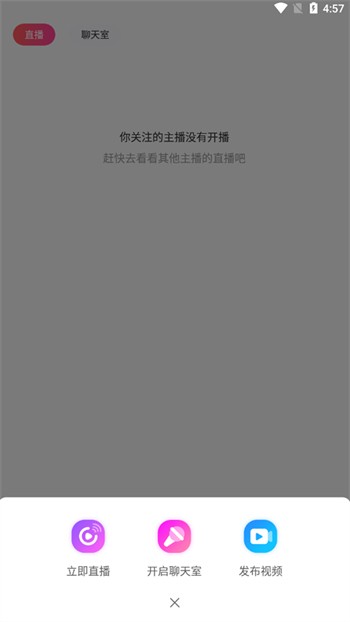 夜月直播app下载免费下载大全安卓版