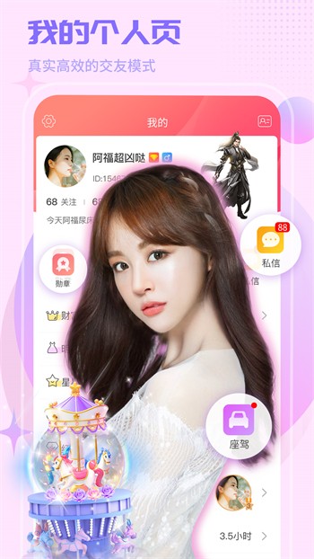 心遇直播app下载新版本