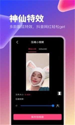 夜色app安装包