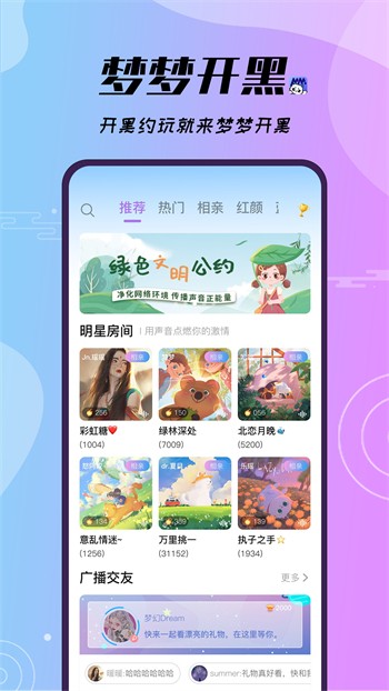 柚子直播266tv安卓下载