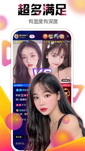 蜜唇直播手机版下载大全