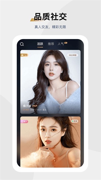 心遇直播app下载新版本