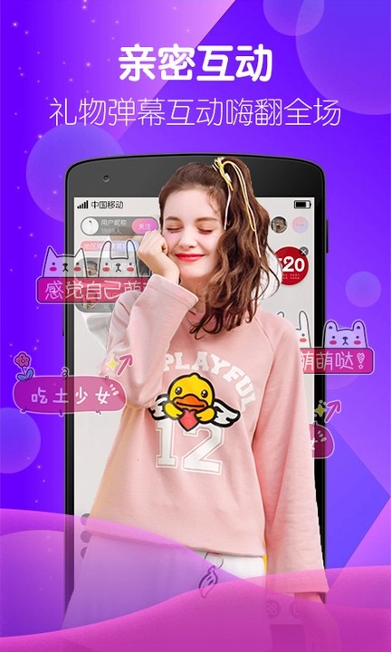 心遇直播app下载新版本