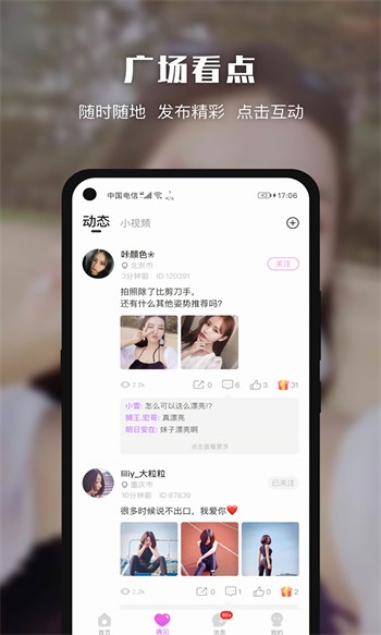 月亮影视安装包
