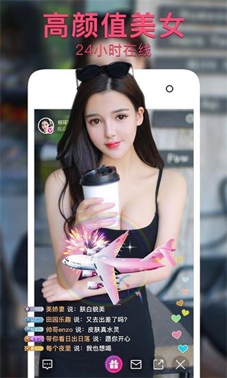蜜唇直播手机版最新版