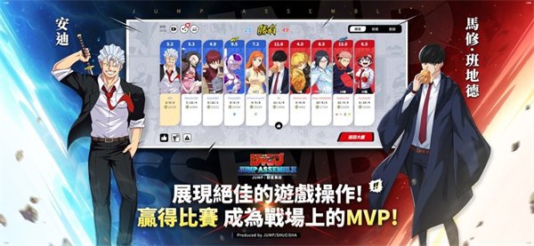 jump游戏官网版2