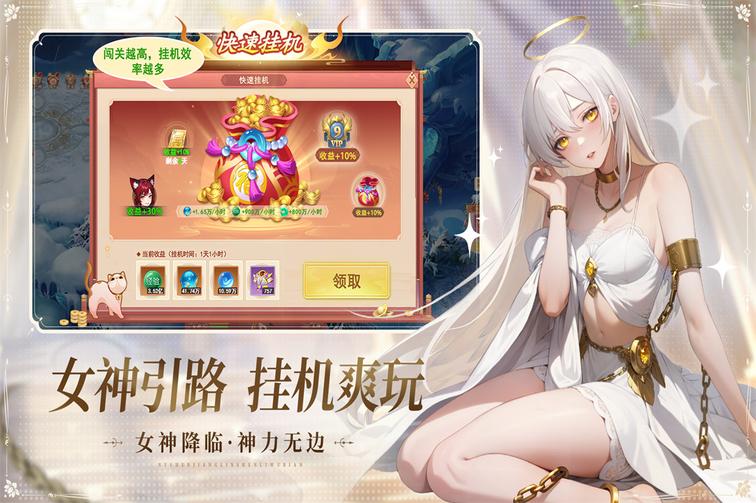山海剑途4