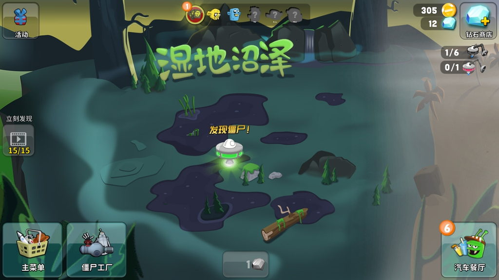 僵尸榨汁机无限金币钻石版3