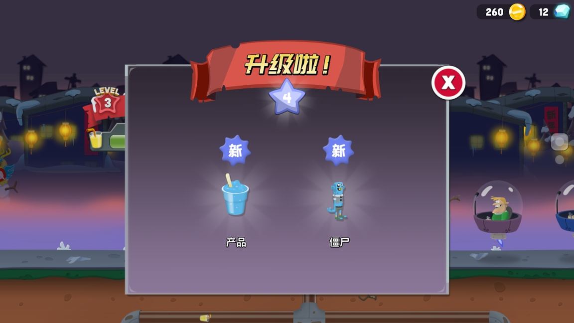 僵尸榨汁机无限金币钻石版2