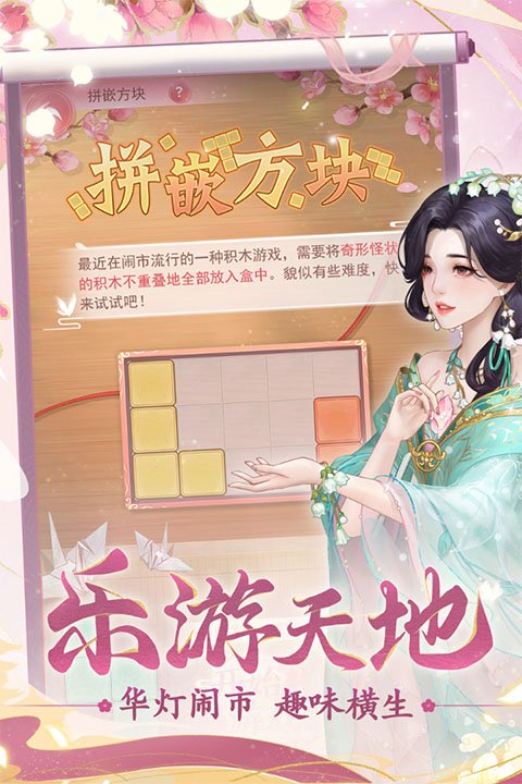 花之舞2