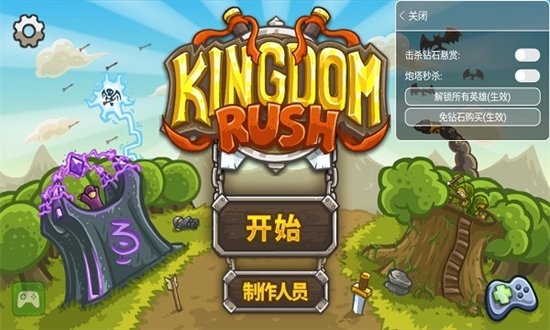 王国保卫战5全英雄解锁版0