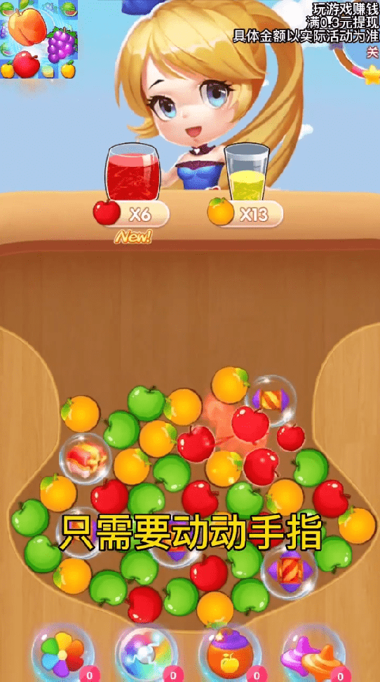 点点消消2