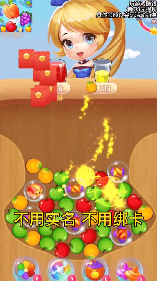 点点消消3