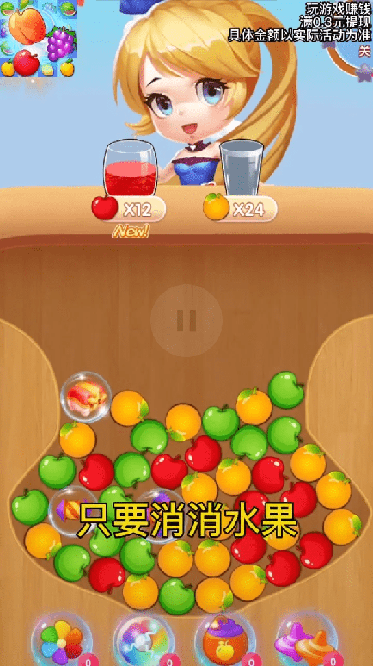 点点消消1