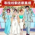 隐藏的真相下载安装免费正版