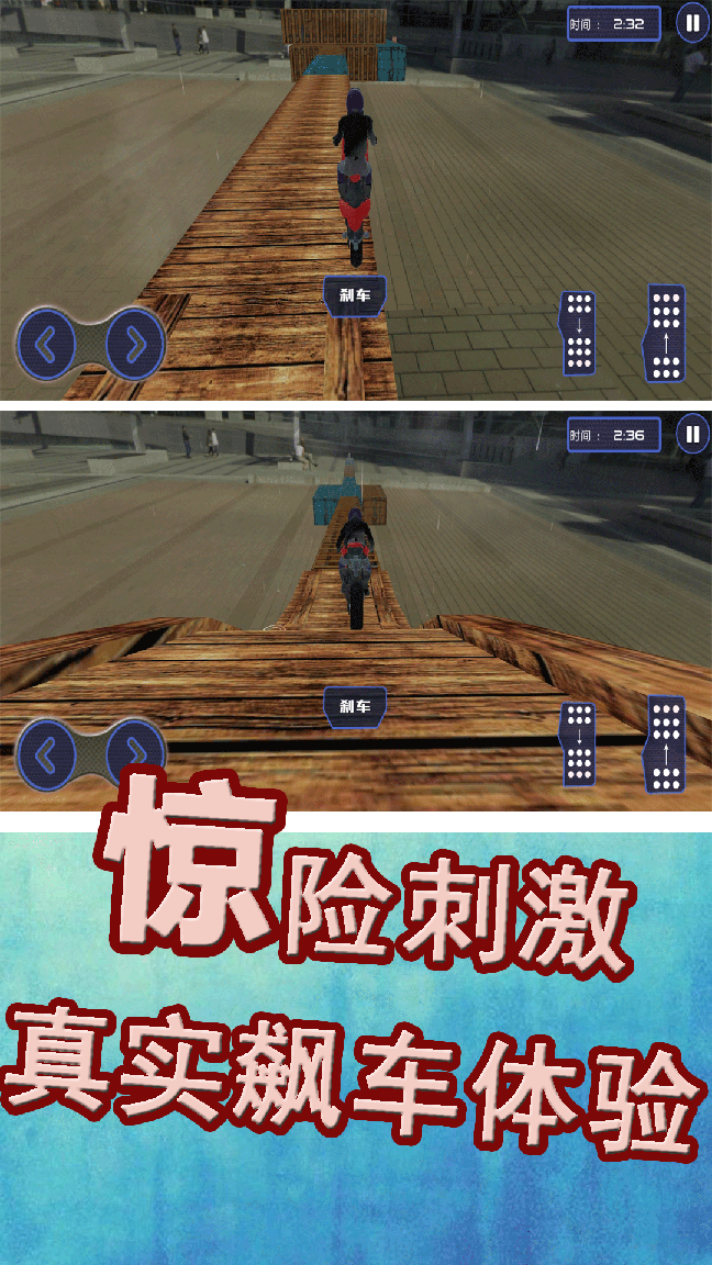 极限运动挑战赛3