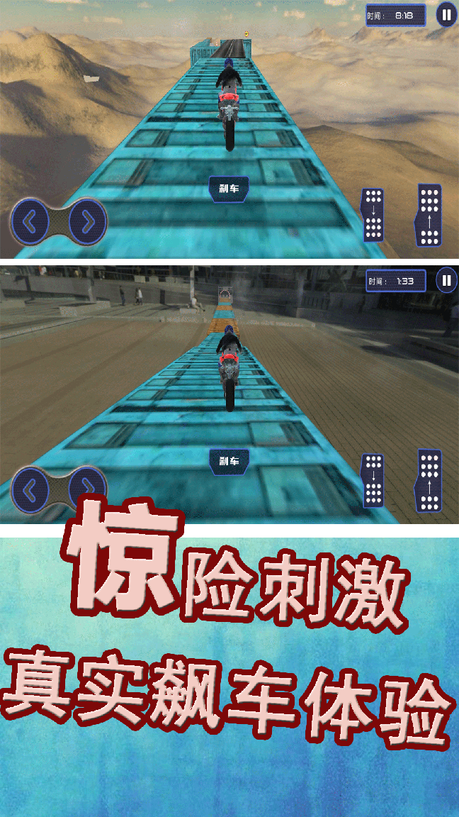 极限运动挑战赛2