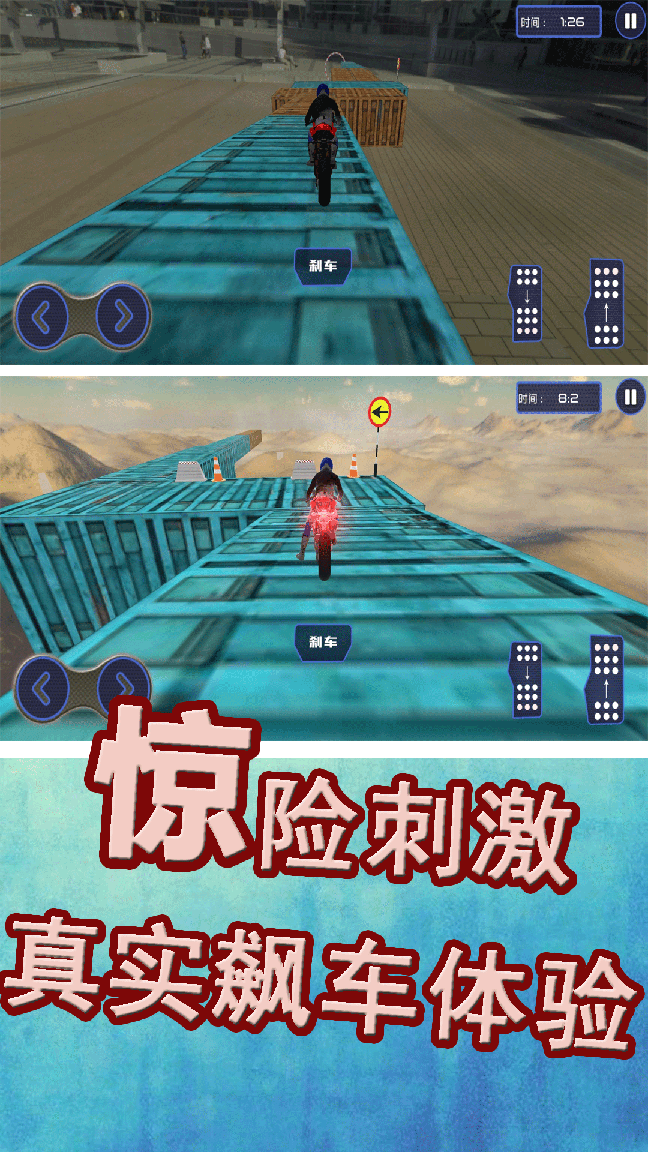 极限运动挑战赛1