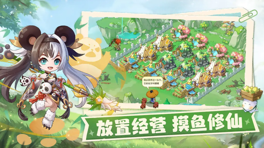 仙宗大掌门国际服3