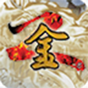 金庸群侠传2手机版下载-金庸群侠传2加强版v1.0.0