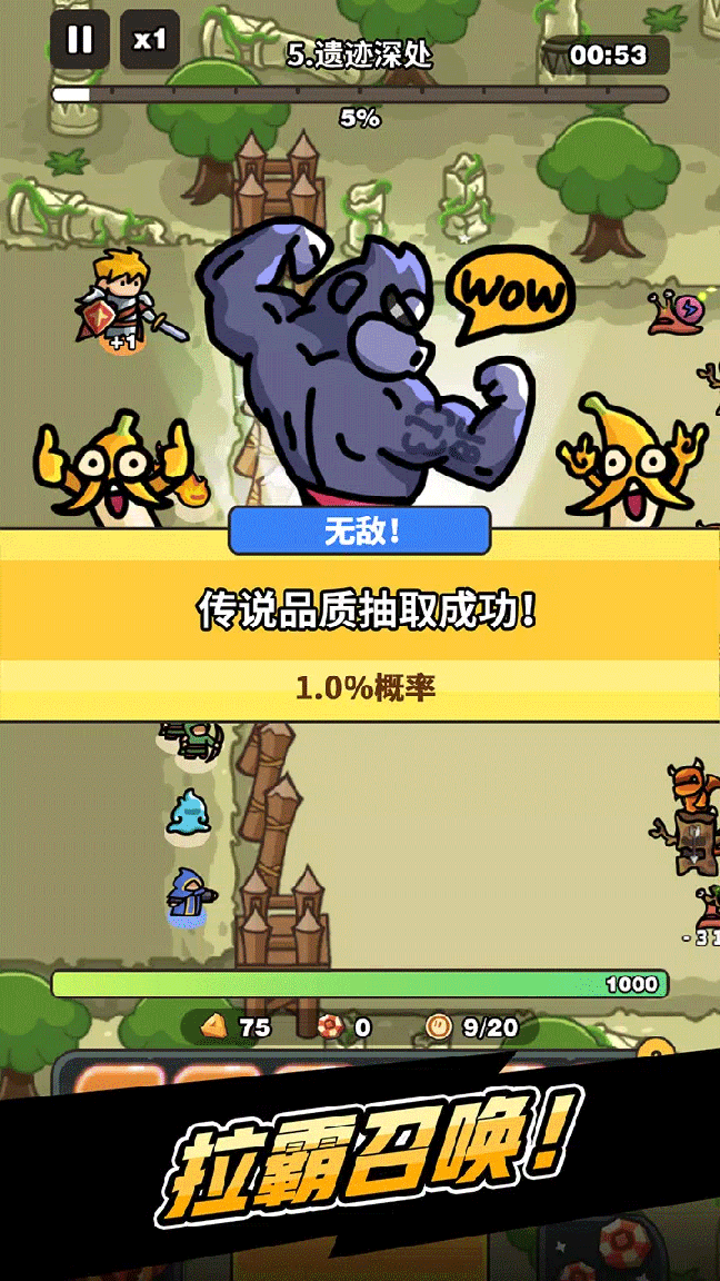 抽抽抽英雄3