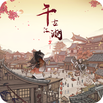 千古江湖梦最新版游戏apk