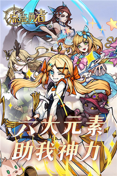 点点勇者2025最新版2