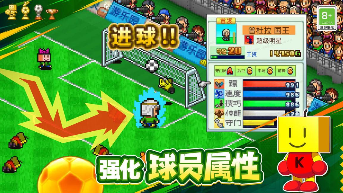 冠军足球物语分享版2