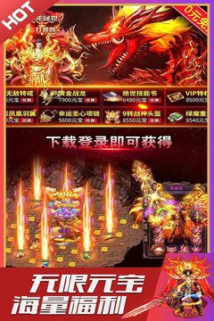 英魂传说红包版1