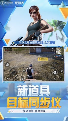 蓝龙和平精英v41