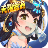 武林契约无限资源版下载