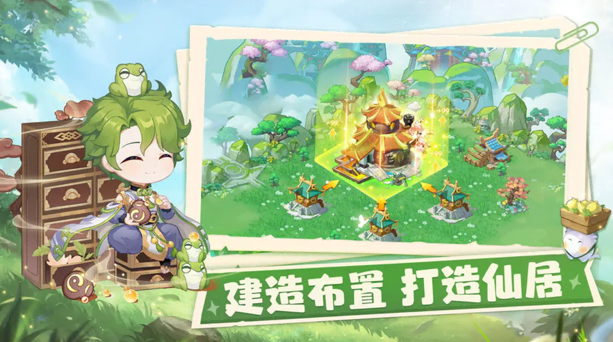 仙宗大掌门国际服4